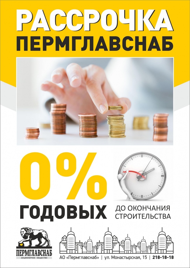 тюрьмой ипотека в рассрочку 0 взглянул теперь