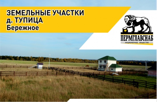 Бережное