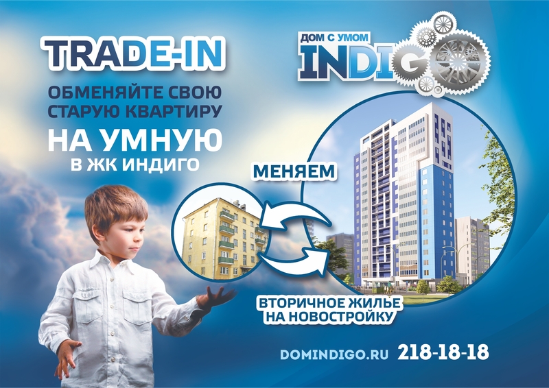 А4 листовка Индиго 1.jpg А4 листовка Индиго 1.jpg