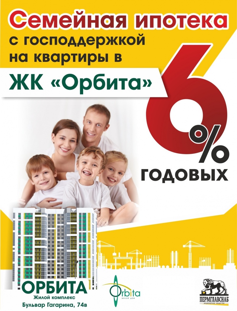 Госсподдержка_6%_Лицевая.jpg Госсподдержка_6%_Лицевая.jpg