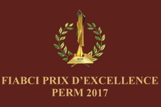 Пермглавснаб принимает участие в конкурсе FIABCI Prix d’Excellence
