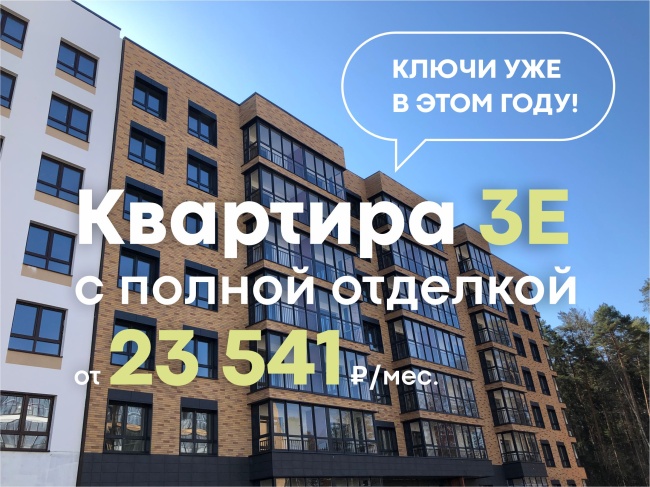 Евтротрешки в сосновом бору ждут вас! 