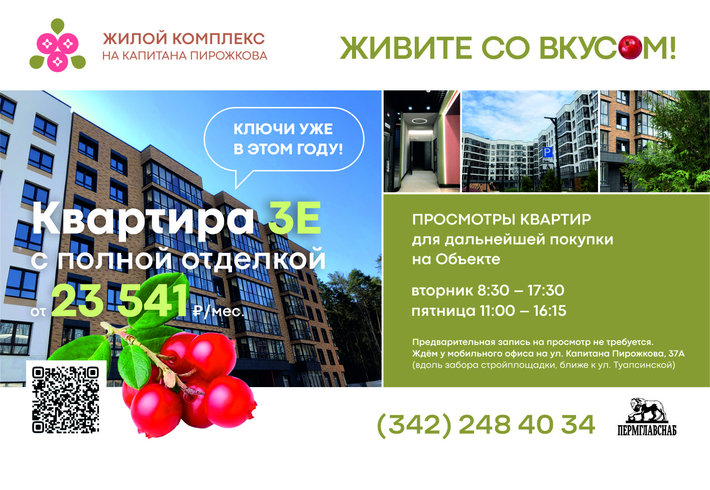 2026-08-27_евротрешка.jpg