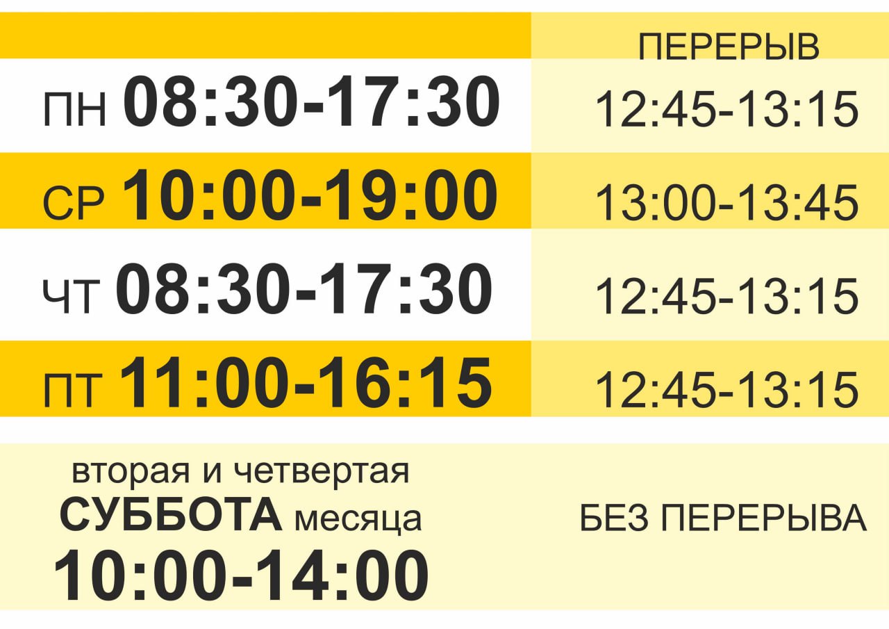 График работы мобильного офиса на Капитана Пирожкова, 37А.jpg
