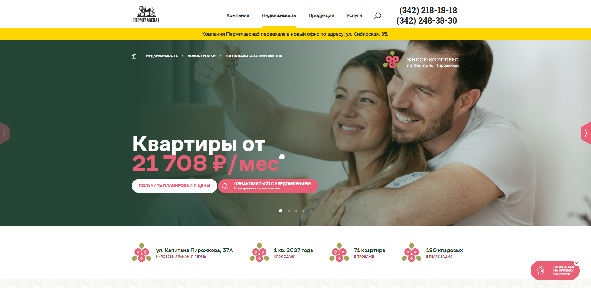Скриншот экрана с кнопками.png Скриншот экрана с кнопками.png
