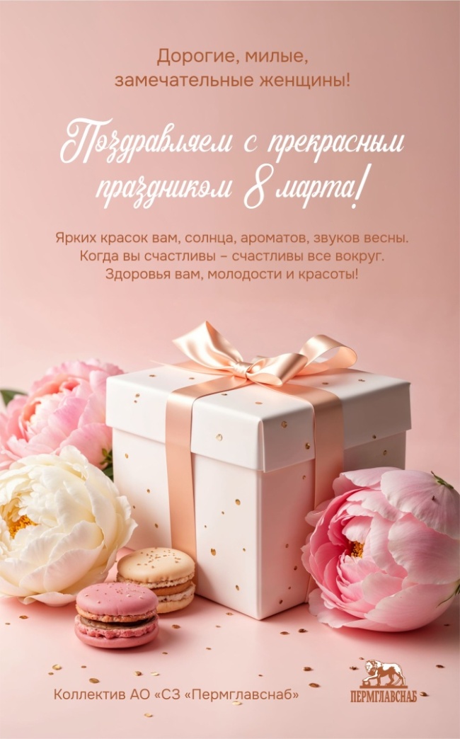 __С праздником 8 марта!.jpg